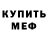Метадон мёд Eugene Shemyakin