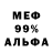 Альфа ПВП крисы CK Thomas Bim
