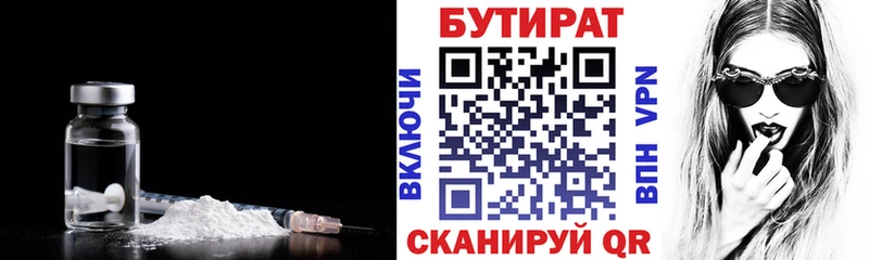 БУТИРАТ вода  как найти наркотики  Волгодонск 