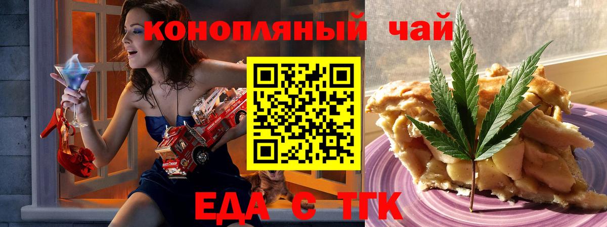 Canna-Cookies марихуана  Волгодонск 