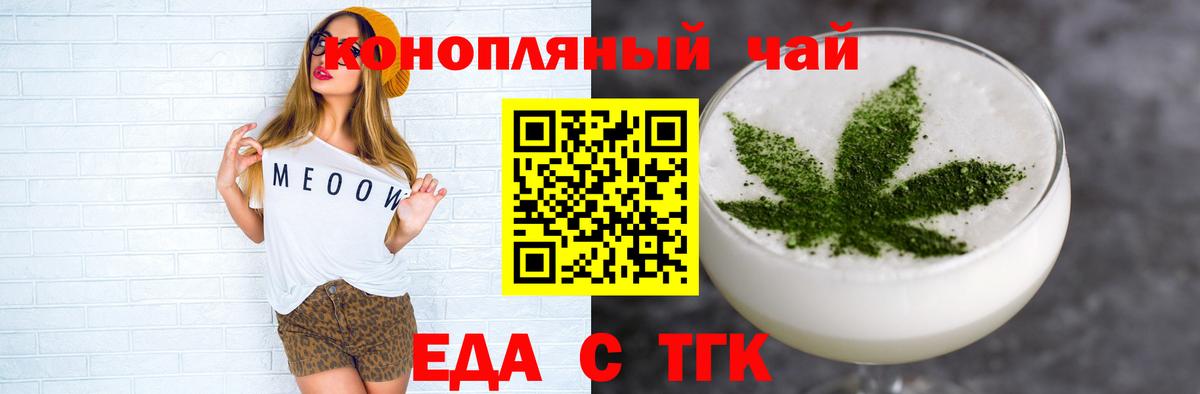 А ПВП СОЛЬ кристаллы  Гашиш  Вход с VPN  Волгодонск  Мефедрон  