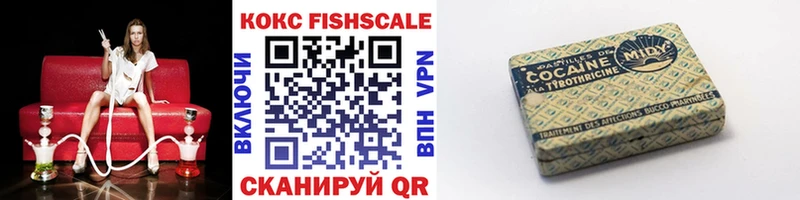 KRAKEN ONION Волгодонск Кокаин FishScale