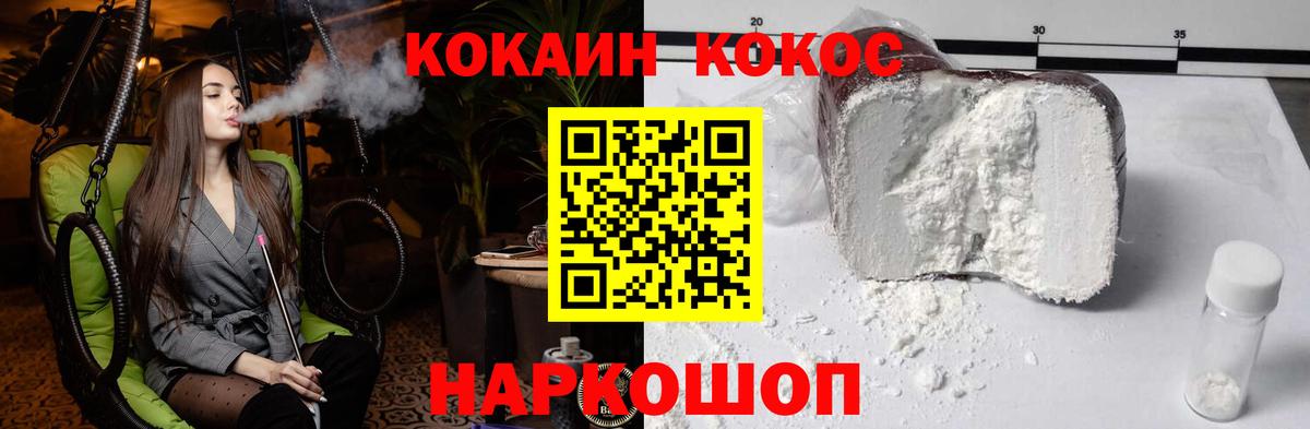 COCAIN FishScale Волгодонск