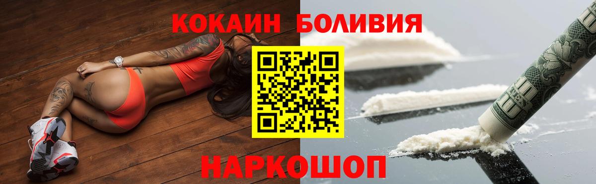 КОКАИН Перу Волгодонск