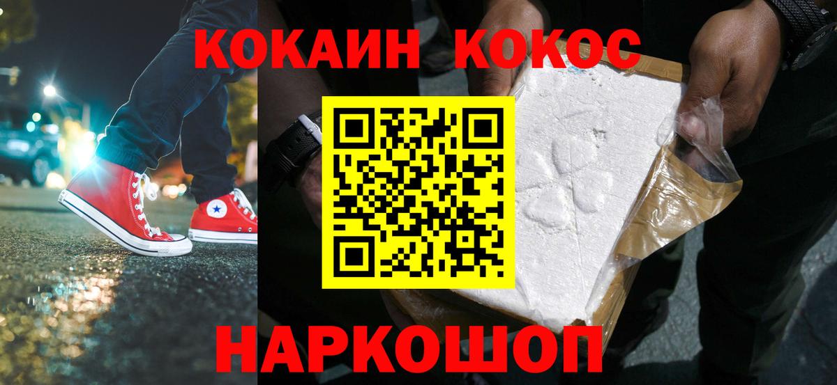 Кокаин 97%  КОКАИН 99%  Волгодонск 