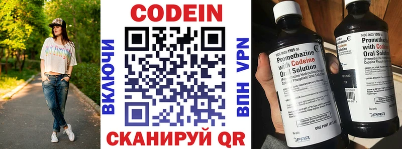 KRAKEN tor  купить закладку  Волгодонск  Кодеин Purple Drank 