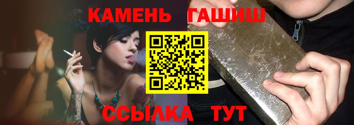 Волгодонск  ГАШИШ гарик  Вход с VPN  ГАШИШ AMNESIA HAZE 