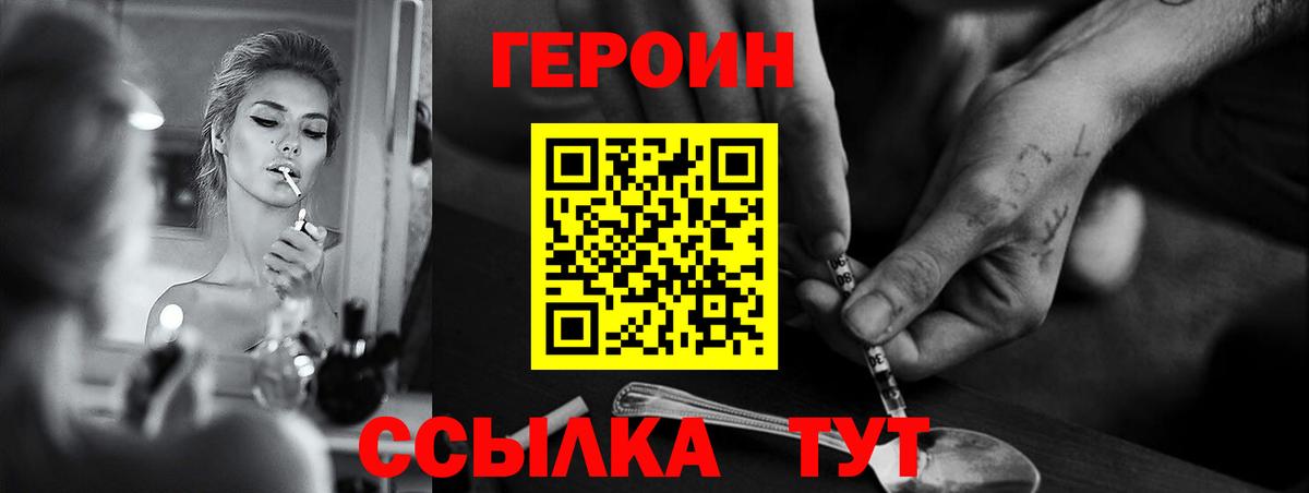Героин гречка Волгодонск