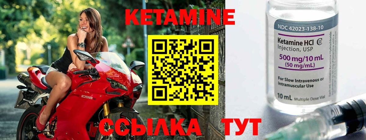 Кетамин ketamine  КЕТАМИН ketamine  Волгодонск  Вход с VPN 