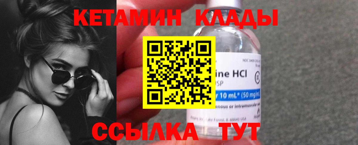 Кетамин ketamine  Волгодонск  КЕТАМИН ketamine 