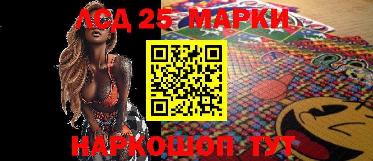 LSD-25 экстази  Волгодонск  omg ТОР  ЛСД экстази ecstasy  Лсд 25 экстази кислота 