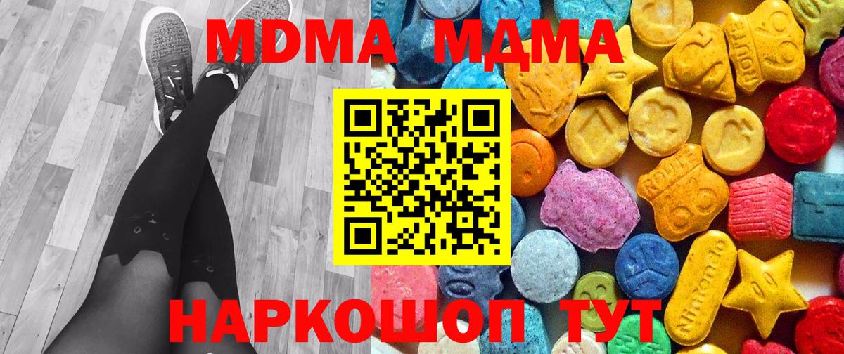 MDMA  Волгодонск  Альфа ПВП СОЛЬ кристаллы  Cocaine  Гашиш  Мефедрон кристаллы  Марихуана  Марихуана 
