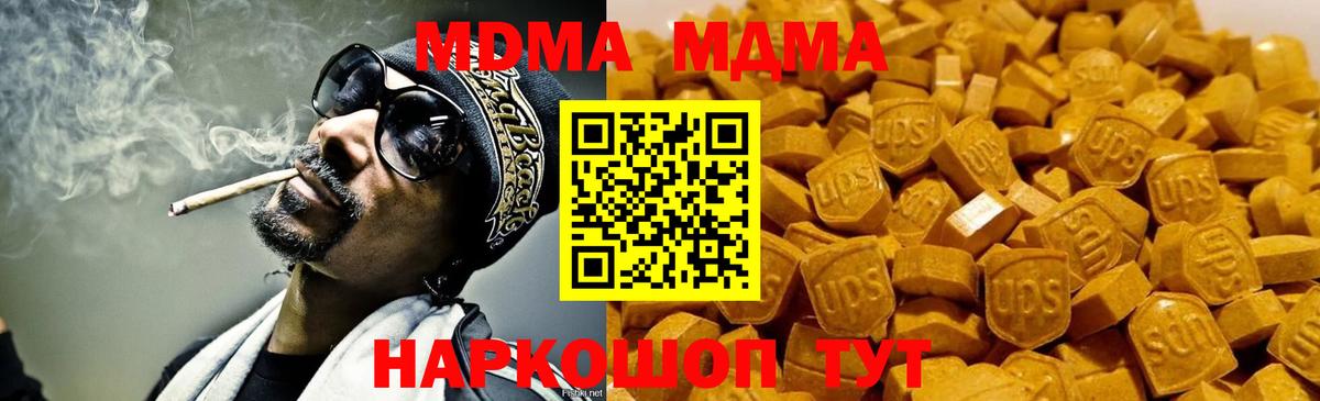 МДМА VHQ Волгодонск