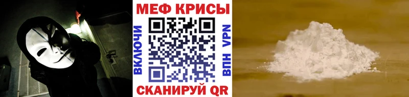 МЯУ-МЯУ mephedrone  MEGA маркетплейс  Волгодонск 