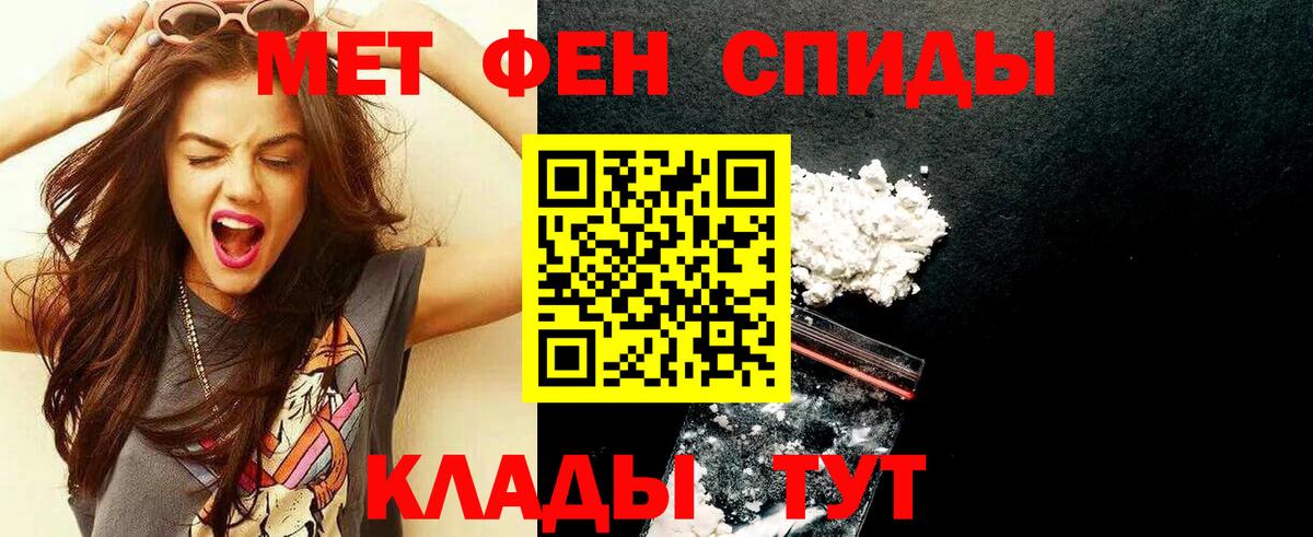 МЕТАМФЕТАМИН витя Волгодонск