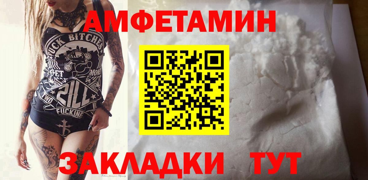 Метамфетамин витя  Вход с VPN  Волгодонск 
