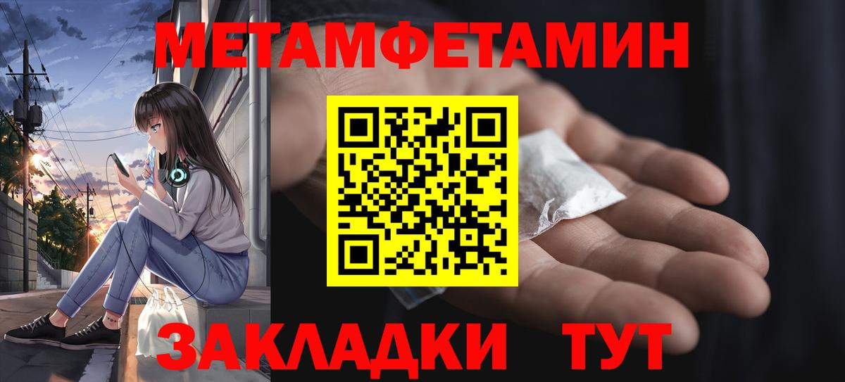 Первитин  Волгодонск  Первитин Methamphetamine 