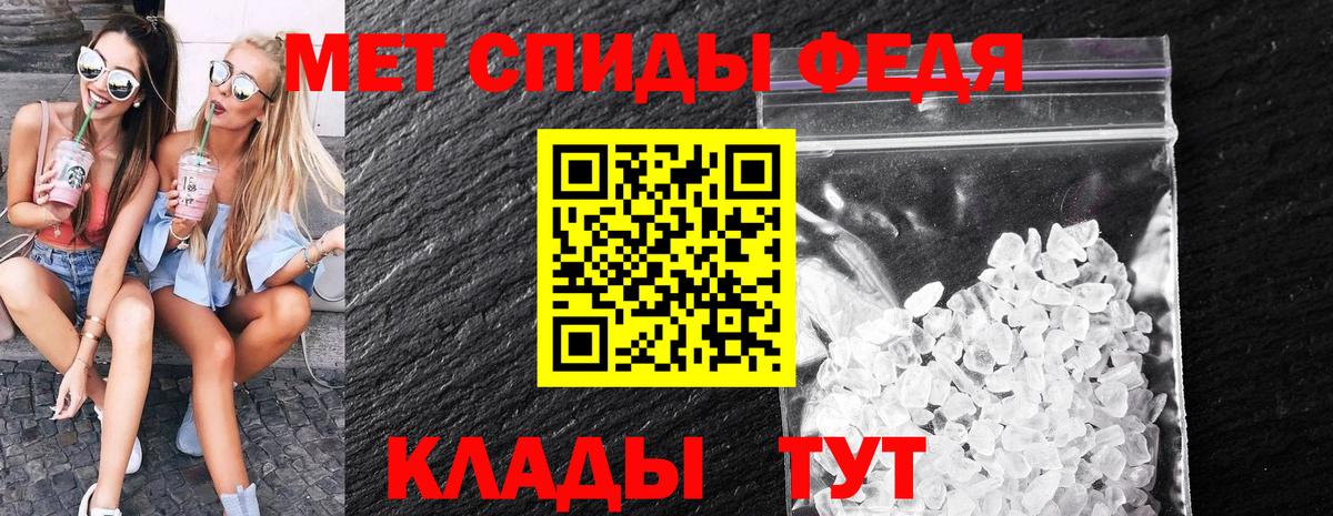 Метамфетамин Methamphetamine Волгодонск