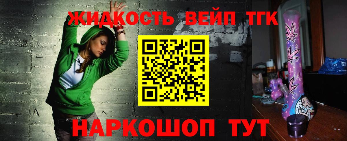 Дистиллят ТГК THC oil  Волгодонск  Дистиллят ТГК вейп 