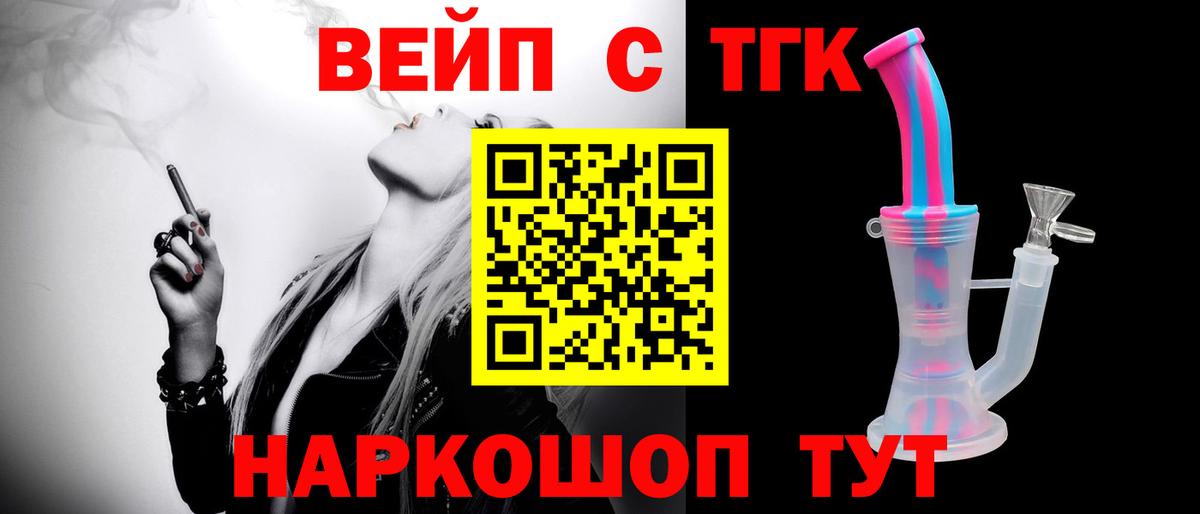 hydra ссылка  где купить   Дистиллят ТГК жижа  Вход с VPN  ТГК Wax  Волгодонск 